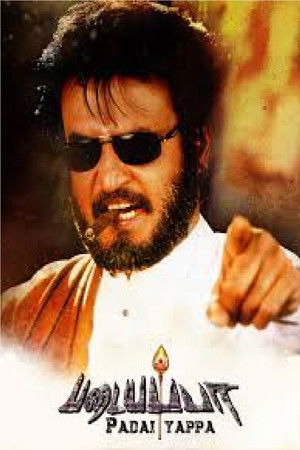 படையப்பா poszter