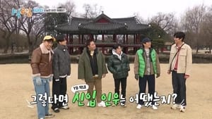 1박 2일 4. évad Ep.117 117. epizód