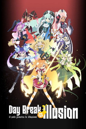 幻影ヲ駆ケル太陽 踏み込めない心 poszter
