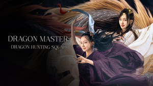 降龙大师：猎龙队 háttérkép