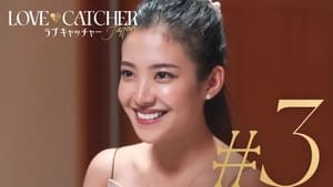 LOVE CATCHER Japan 1. évad Ep.3 3. epizód