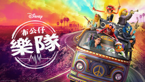 The Muppets Mayhem kép