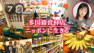 ドキュメント72時間 16. évad Ep.1 1. epizód