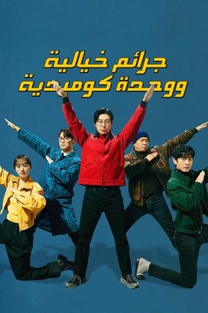 강매강 poszter