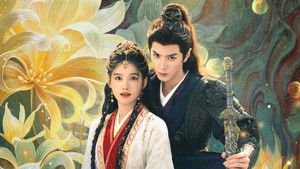 梦花廷 kép