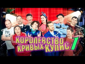 Уральские пельмени 3. évad Ep.20 20. epizód