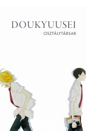 Doukyuusei