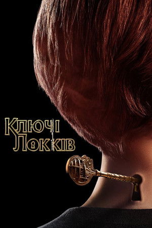 Locke & Key – Kulcs a zárját poszter