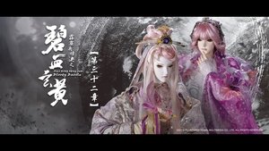霹靂布袋戲 79. évad Ep.32 32. epizód