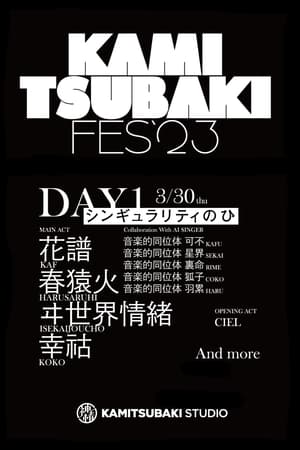 KAMITSUBAKI FES '23 - DAY 1