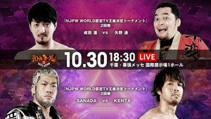 New Japan Pro Wrestling 51. évad Ep.82 82. epizód