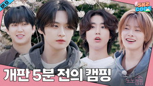 스키즈 코드 4. évad Ep.7 7. epizód
