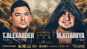 LINEヤフー presents N-1VICTORY 2026 háttérkép