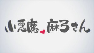 僕らはみんな河合荘 Specials Ep.8 8. epizód