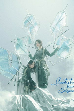 櫻坂46『Sakurazaka46 8th Single BACKS LIVE!! ～Center Performance Collections～』 poszter