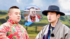 极限挑战 Season 5 Ep.10 10. epizód