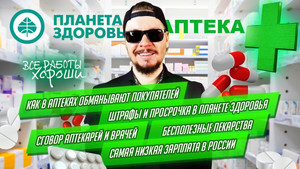 Все Работы Хороши 2. évad Ep.3 3. epizód