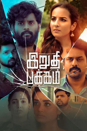 Irudhi Pakkam poszter