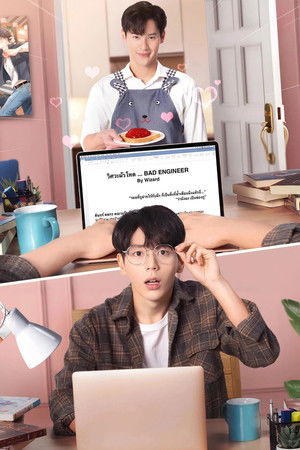 นับสิบจะจูบ poszter