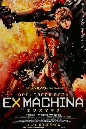 Appleseed: Ex Machina