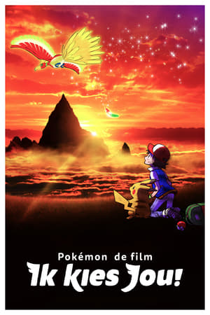 Pokémon Film: Téged választalak! poszter