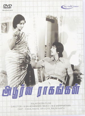 அபூர்வ ராகங்கள் poszter