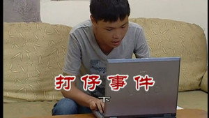 外来媳妇本地郎 6. évad Ep.2429 2429. epizód