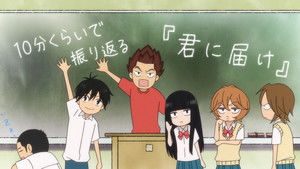 Tőlem neked: Kimi ni Todoke Specials Ep.6 6. epizód