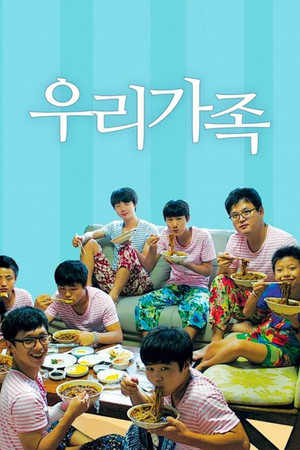 우리가족 poszter