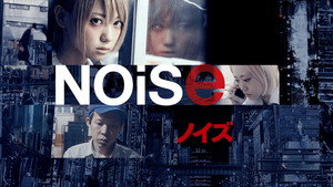 Noise ノイズ háttérkép