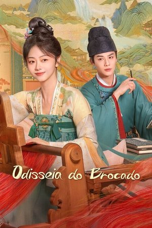 蜀锦人家 poszter
