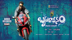 బృందావనం háttérkép