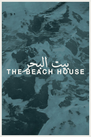 Beit El Baher poszter