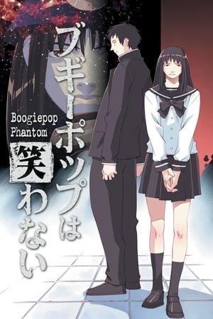 ブギーポップは笑わない Boogiepop Phantom poszter