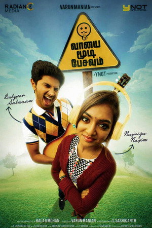 வாயை மூடி பேசவும் poszter