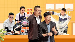 食神·百厨大战 1. évad Ep.1 1. epizód