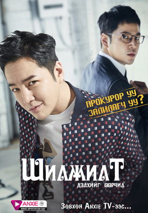 스위치 poszter