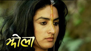 झोला: 'सती' एक कु - प्रथा háttérkép