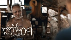 තණමල්විල කොල්ලෙක් 1. évad Ep.9 9. epizód