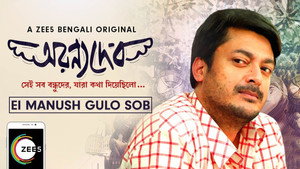 অরণ্যদেব háttérkép