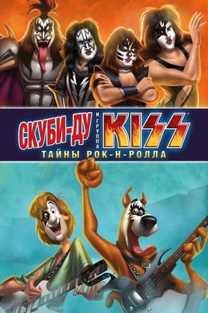 Scooby-Doo! és a Kiss: A nagy rock and roll rejtély poszter