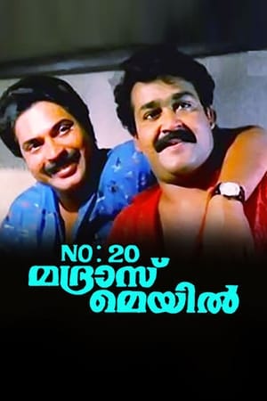 No. 20 മദ്രാസ് മെയിൽ poszter