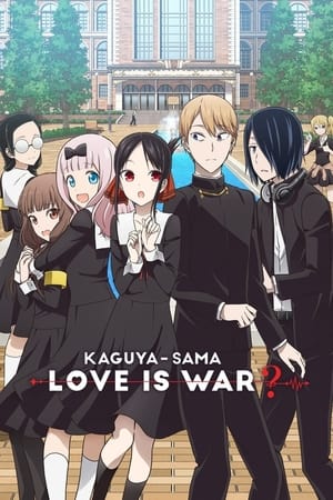 Kaguya-sama: Love is War poszter