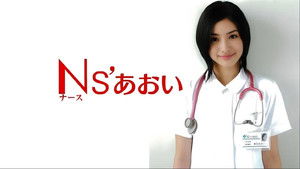 Ns'あおい kép
