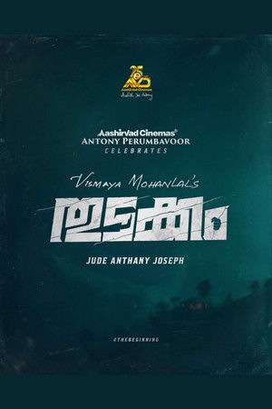 തുടക്കം poszter