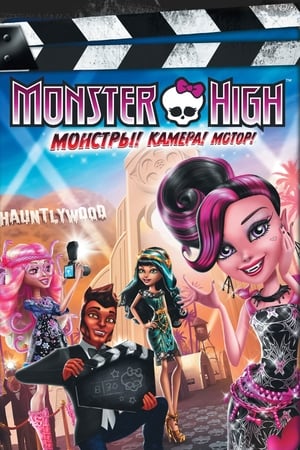 Monster High: Rémek, kamera, felvétel poszter