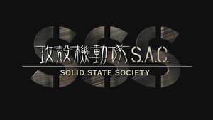 攻殻機動隊: Stand Alone Complex - Solid State Society háttérkép