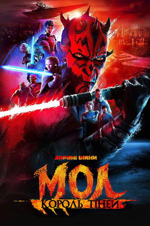 Star Wars: Maul – Árnyak mestere poszter