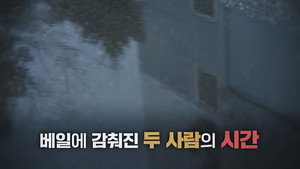 그것이 알고싶다 Season 1 Ep.1467 1467. epizód