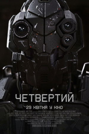 A halál katonái poszter